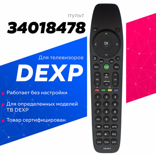 Пульт Huayu 34018478B для телевизора DEXP пульт sg для dexp 34018478