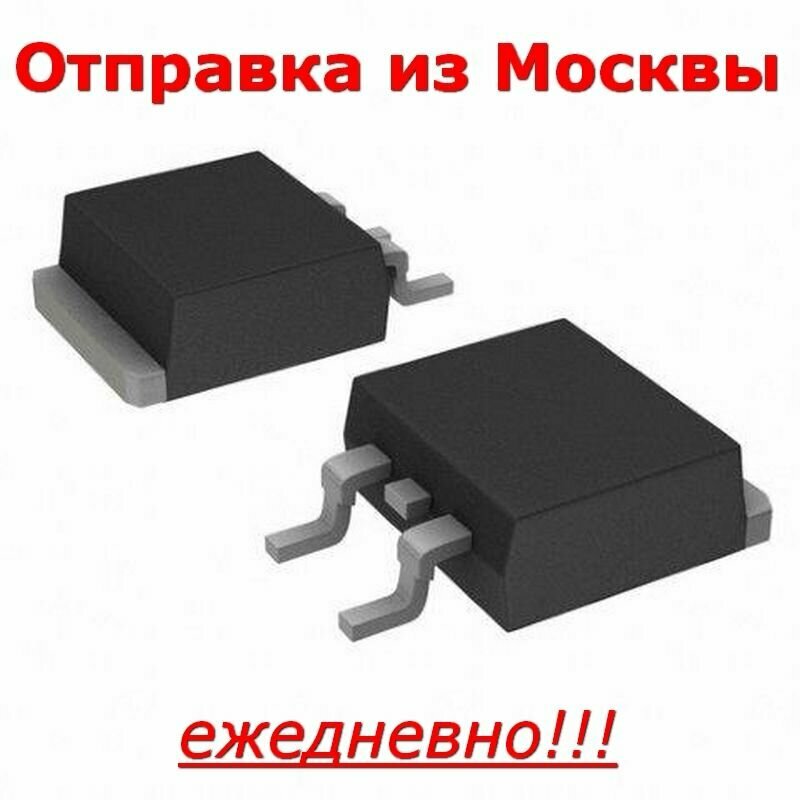 Транзистор SPB80N06S2-08 D2Pak мар-ка 2N0608 MOSFET N-ch 55В 80А