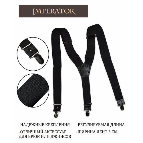 фото Подтяжки imperator, черный