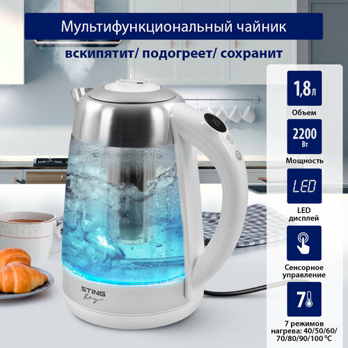 Электрический чайник STINGRAY ST-KT3001B белый 176600₽