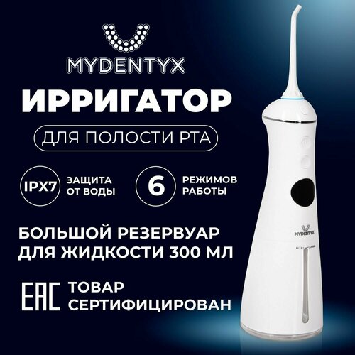 Портативный ирригатор полости рта MYDENTYX PD15960