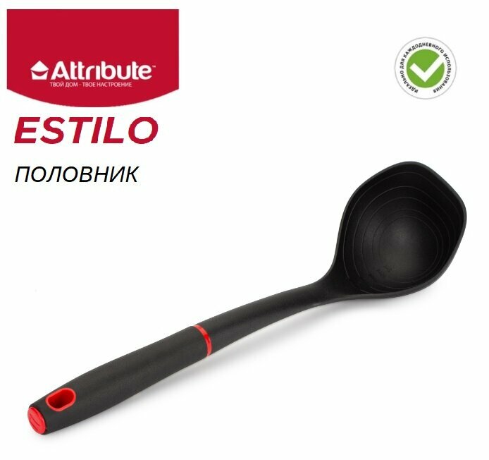 Половник ESTILO, ATTRIBUTE GADGET