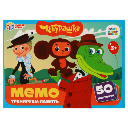 Настольная игра Умные игры МЕМО Союзмультфильм Чебурашка, 50 карточек - фото №6