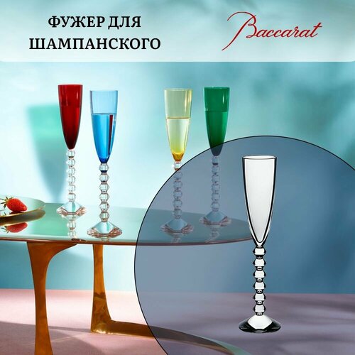 Фужер для шампанского Vega Flutissimo, Baccarat, 29 см