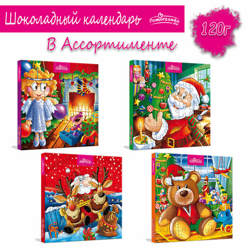 В ассортименте Календарь шоколадный Pomorzanka Puzzle, молочный шоколад со сливочной начинкой 120г