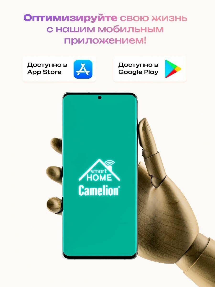 Умная розетка с алисой Camelion Smart Home BNS/SH-1/16A/WIFI Контроль+Счетчик+WiFi