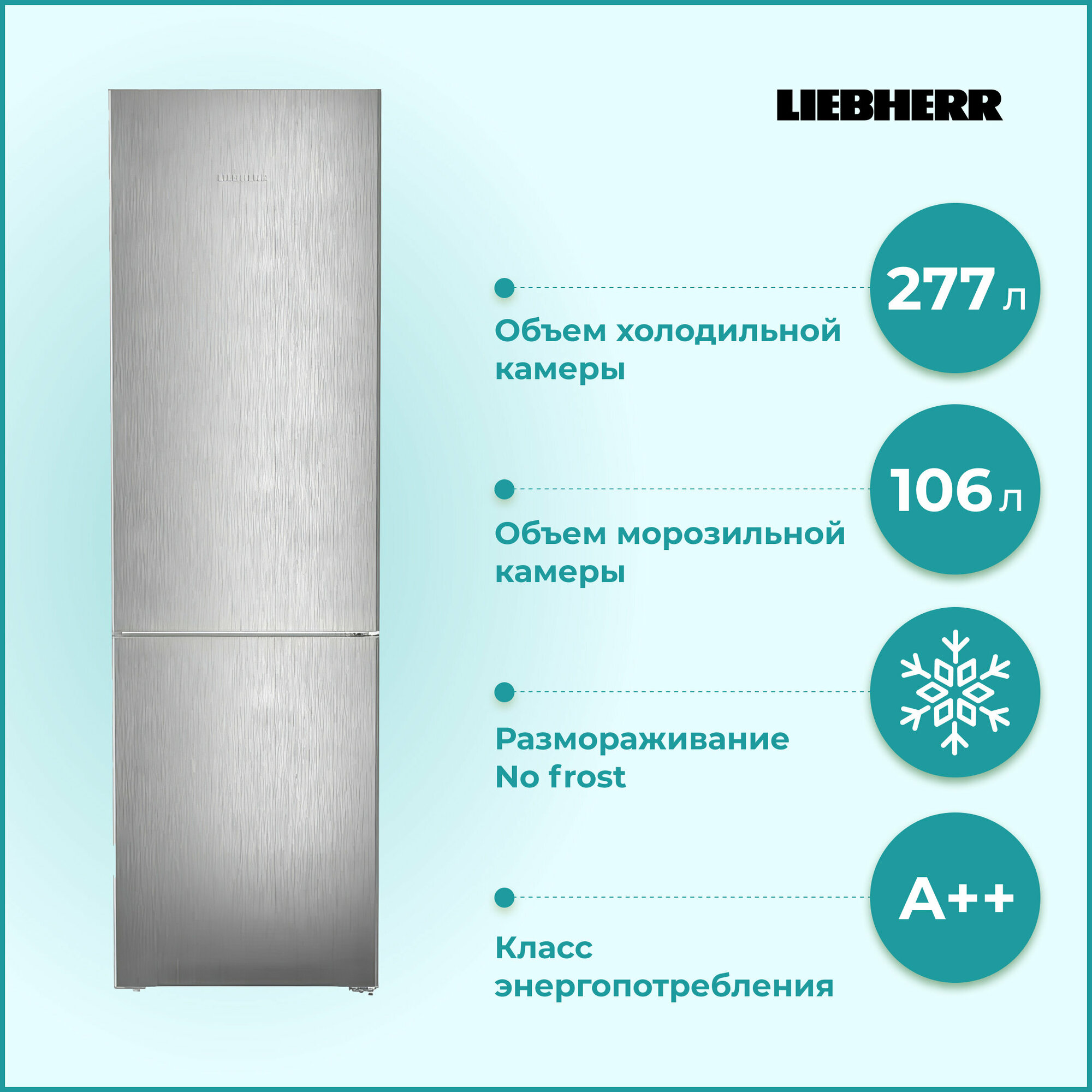 Холодильник Liebherr Plus CNsfd 5723 - фото №12