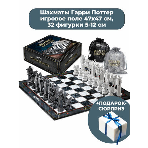 Шахматы Гарри Поттер настольная игра +Подарок Harry Potter 47х47 см super 3d puzzle harry potter – гарри гермиона и рон 500 элементов