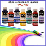 Набор колеров для краски Gol Радуга 7 шт по 100мл - изображение