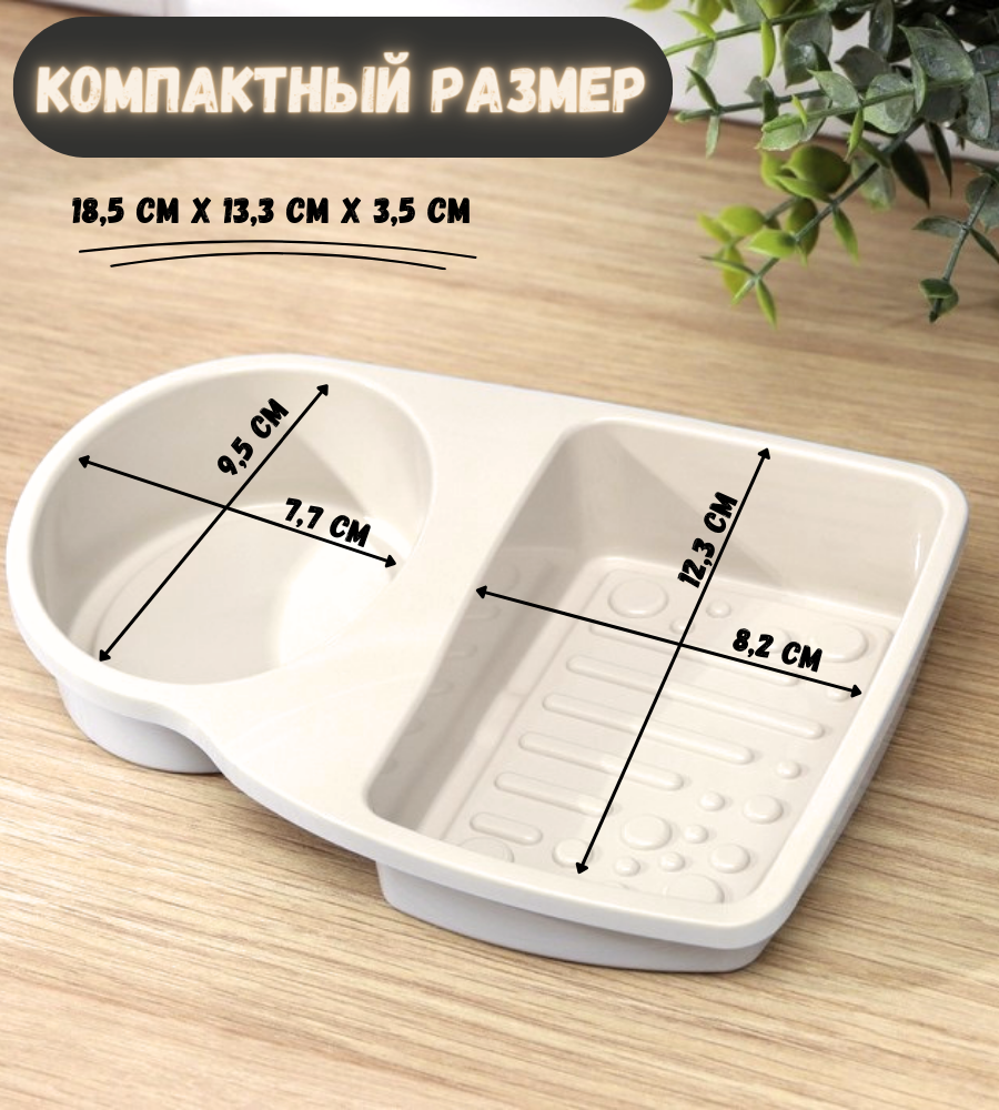 Подставка для моющего средства, жидкого мыла и губки / Настольный кухонный органайзер / Держатель для кухонной утвари, губки, бежевый — фото 1