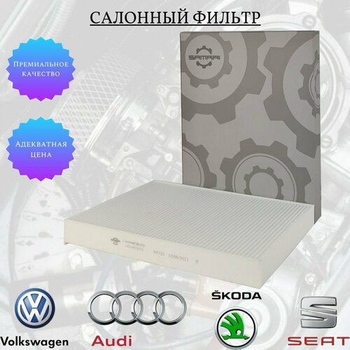 Салонный фильтр Samrai Parts для Audi, Volkswagen, Skoda VG1A03013, 7H0 819 631, CU 2842, 31030A1