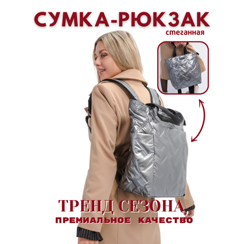Рюкзак , серый, серебряный рюкзак серебряный