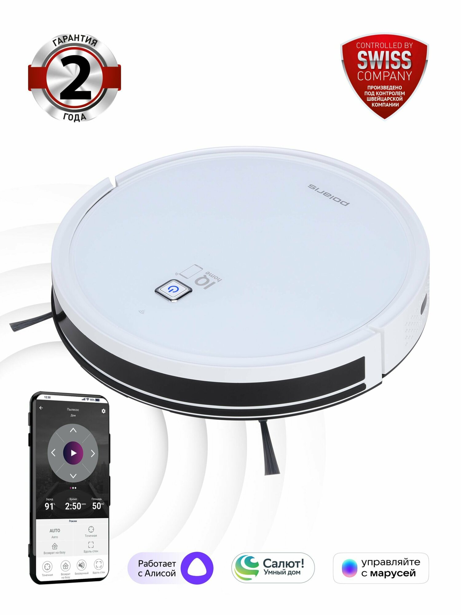 Робот-пылесос Polaris PVCR 4105 WI-FI IQ Home Aqua, управление со смартфона, белый