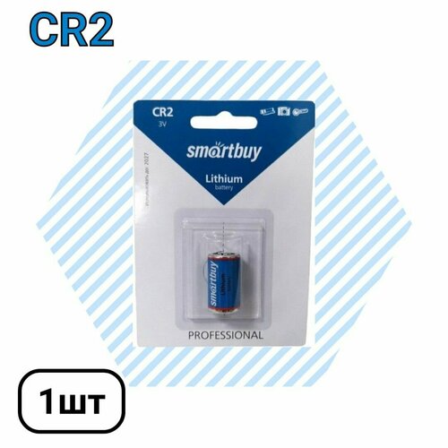 Батарейка Smartbuy CR2 1BL 1шт
