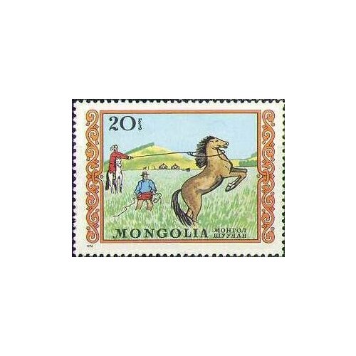 (1976-014) Марка Монголия Укрощение лошади Международный день защиты детей III Θ