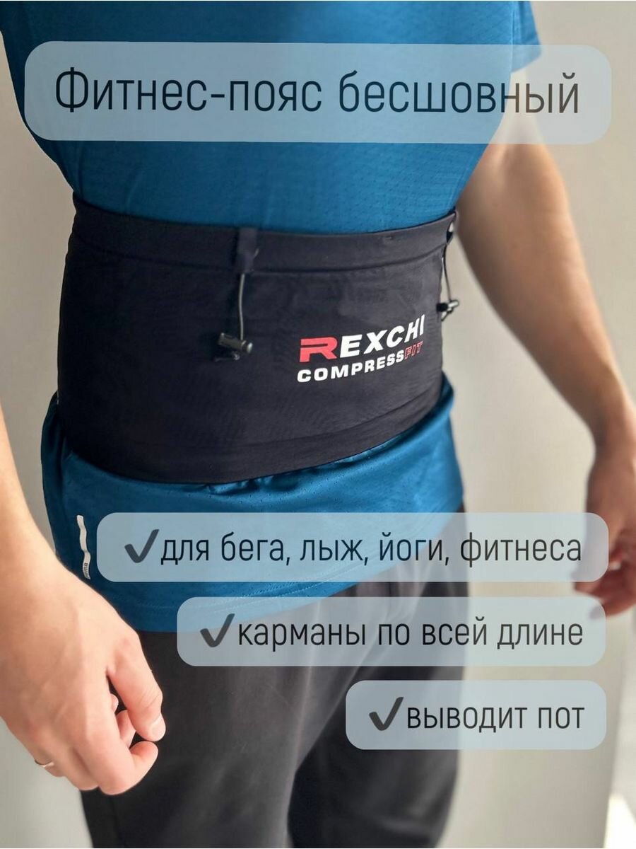 фото Фитнес пояс для бега с держателем номера