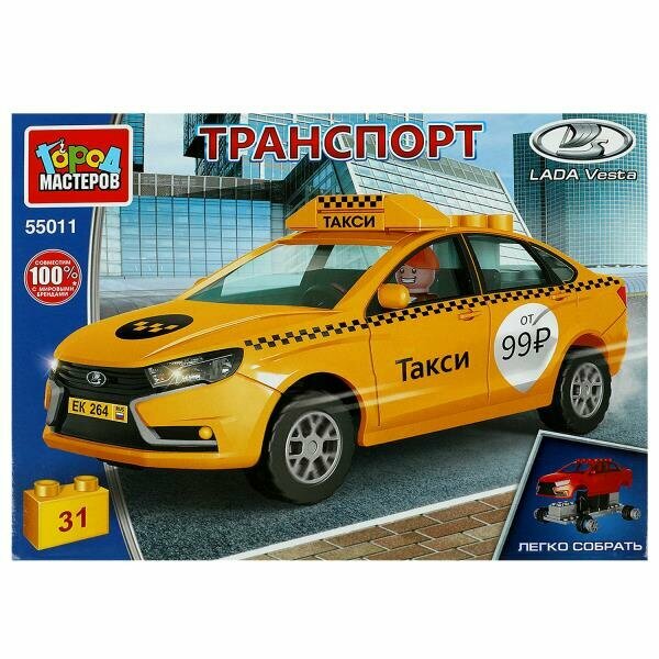 Конструктор LADA vesta такси, 31 дет. (легко собрать) Город мастеров