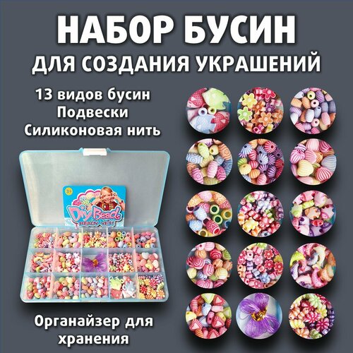 фото Набор для создания браслетов и аксессуаров для девочек s+s toys