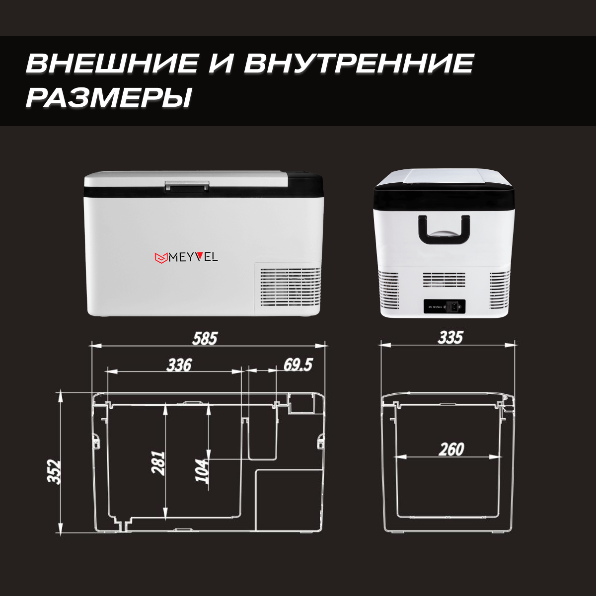 Автохолодильник Meyvel AF-G25 — фото 3