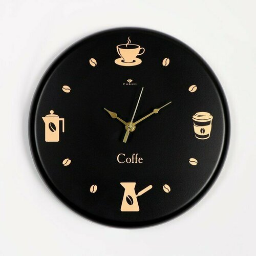 Рубин Часы настенные, серия: Интерьер, "Время для кофе", плавный ход, d-27 см