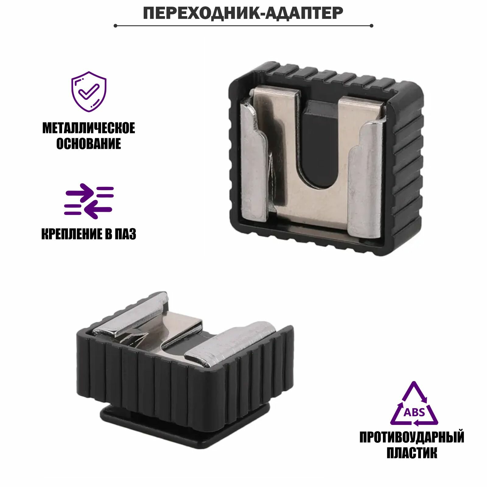 Штатив напольный для камеры JBH-PAZ-AD2-14B с креплением в паз, адаптером холодный башмак с резьбой 1/4, две гайки, и сумкой для переноски — фото 3
