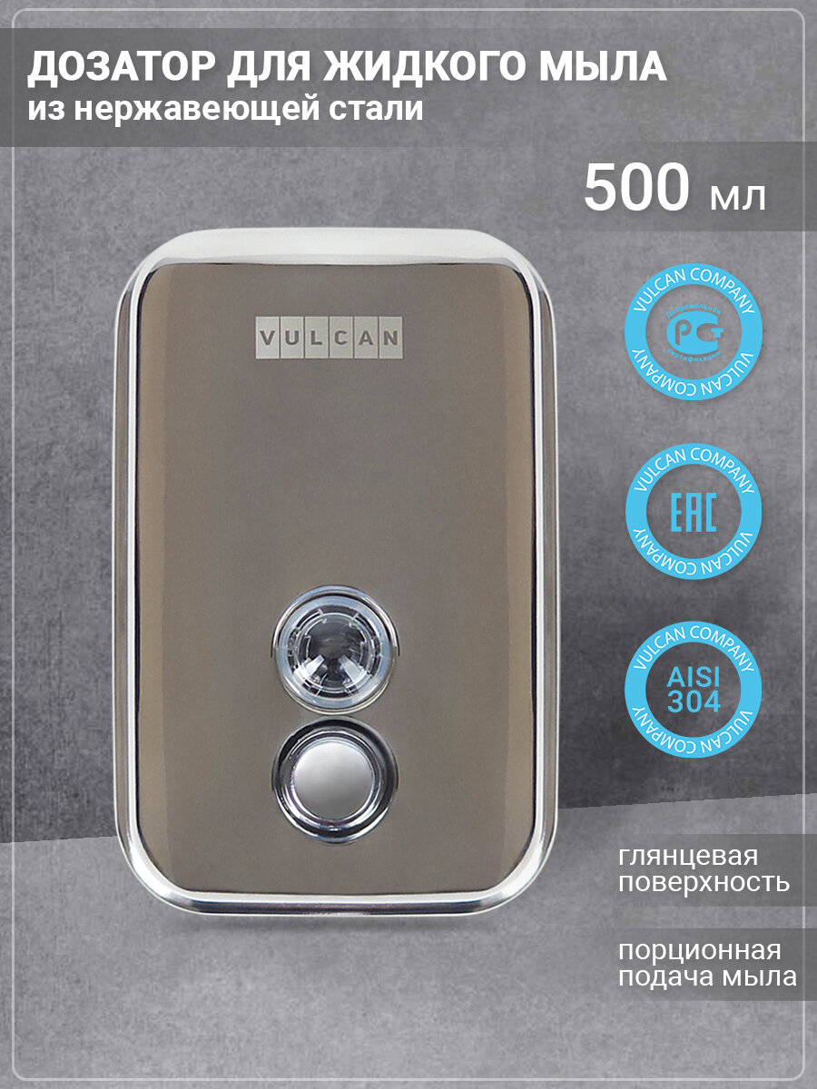 фото Дозатор для жидкого мыла из нержавеющей стали VULCAN 03-500А