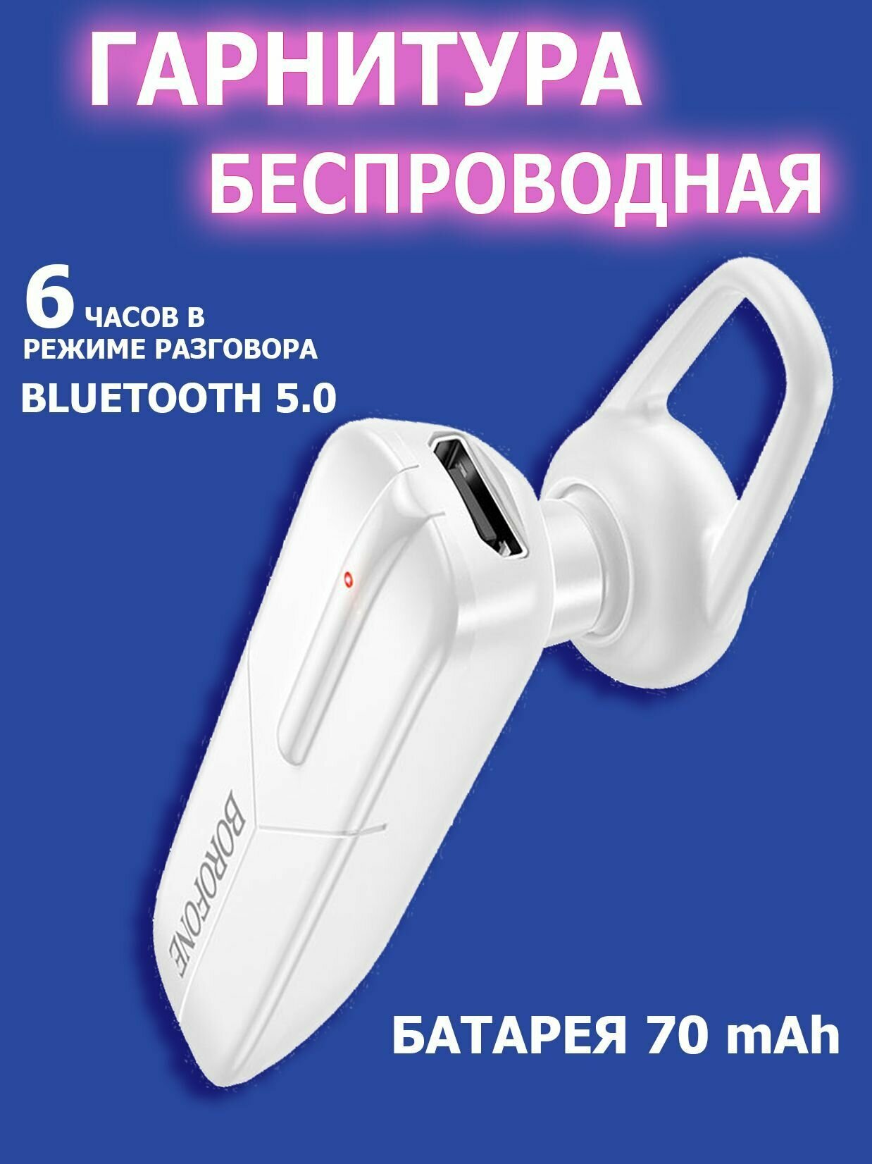 Черная беспроводная Bluetooth гарнитура BOROFON, для бизнеса, для офиса, моногарнитура для вождения