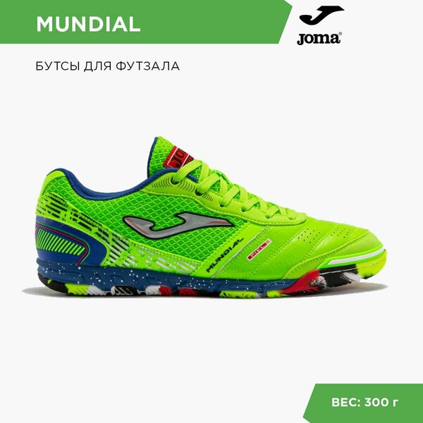 Футзалки joma