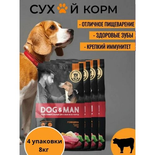 Корм для собак сухой полнорационный Dog & Man для собак всех пород Говядина, 4 упаковки по 2 кг