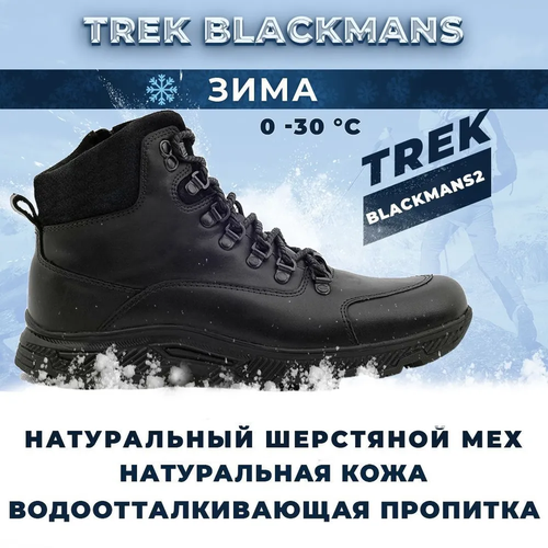 Ботинки берцы TREK, размер 45, черный