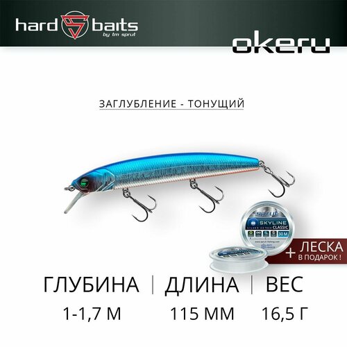 Воблер Sprut Okeru 115S (Sinking/115mm/16,5g/1-1,7m/SB)