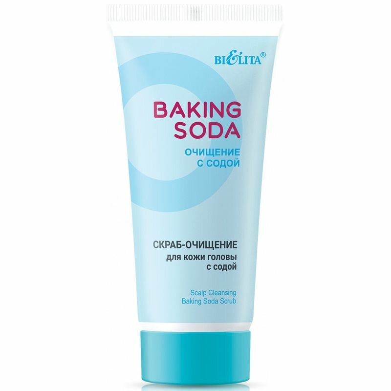Белита Скраб-очищение Baking Soda для кожи головы с содой 150мл 2 шт
