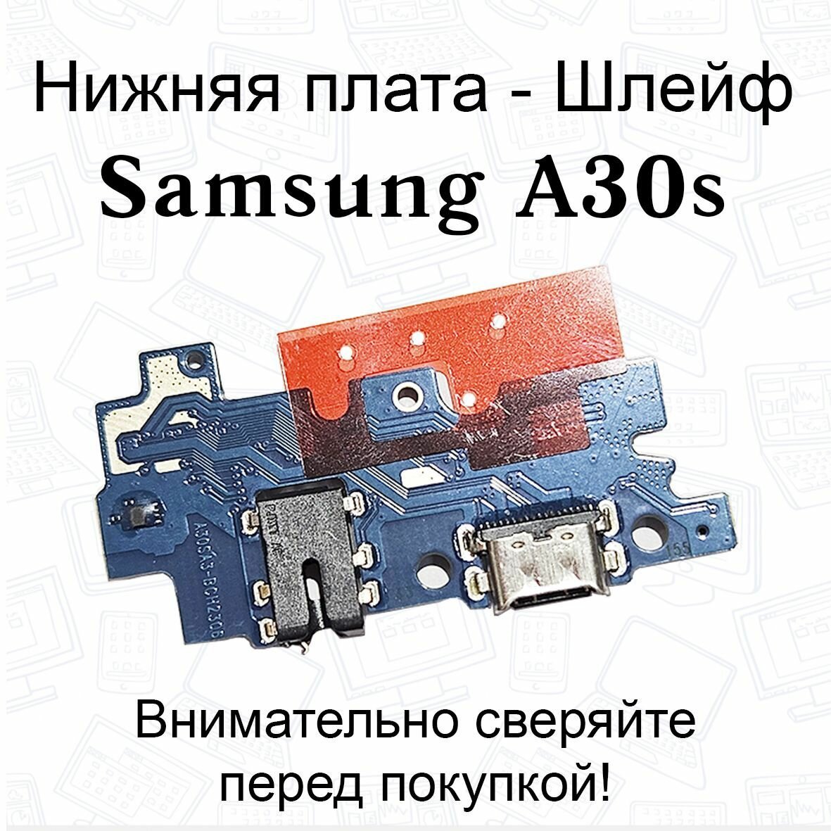 Нижняя плата/шлейфдля Samsung Galaxy A30S (A307F)системный разъем/разъем гарнитуры/микрофон OEM