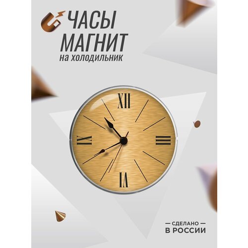 Часы магнит