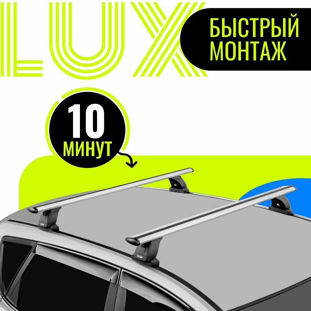 установочный комплект Lux Набор личинок с ключами к багажнику