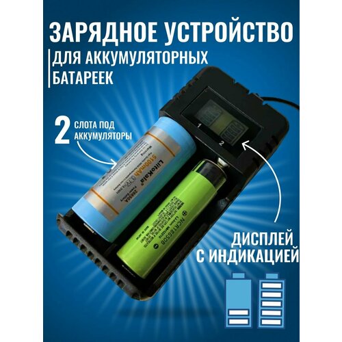 Зарядное устройство для аккумуляторов 51000₽