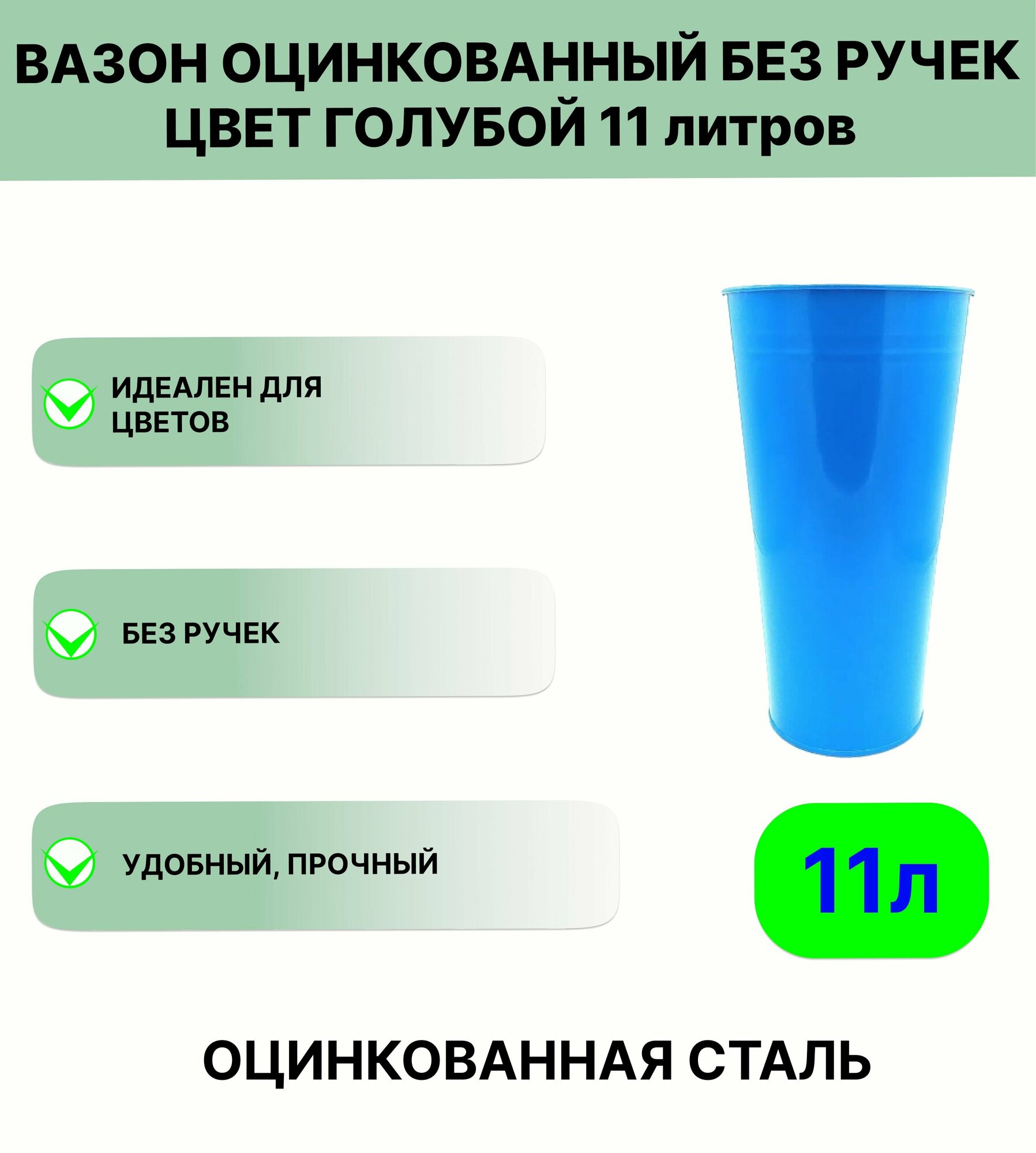 Вазон 11 л  без ручек  цвет голубой