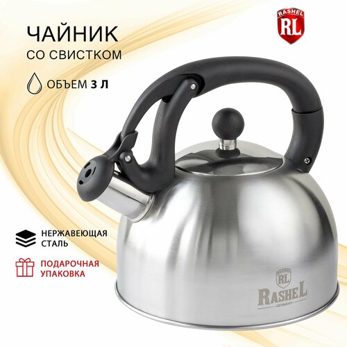 Чайник для плиты RasheL 3 л со свистком черный, серебристый, светлый, серый