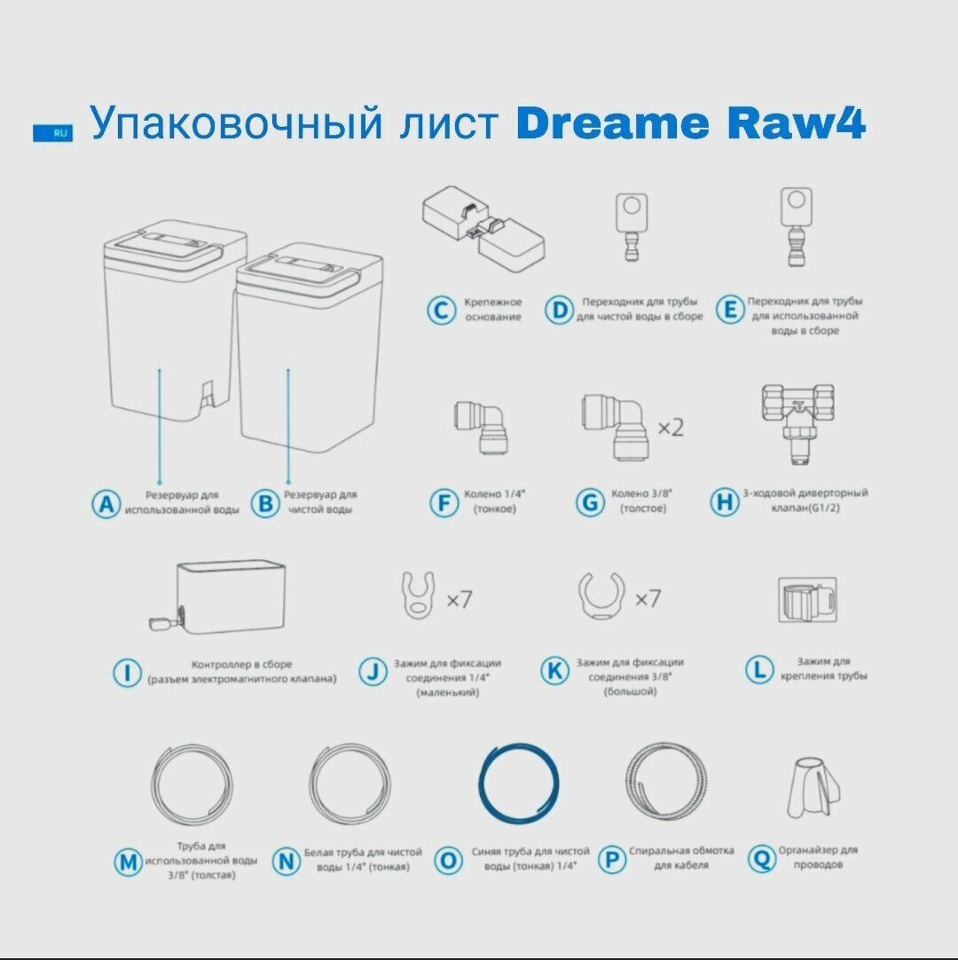 Комплект Dreame для подключения к водопроводу для автоматической заправки и слива воды для Dreame L30 Ultra/L20 Ultra черный - фото №10