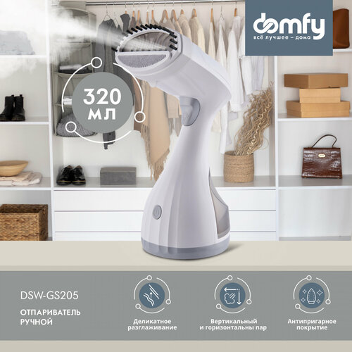 Отпариватель ручной Domfy DSW-GS205 1650Вт белыйсерый 261100₽