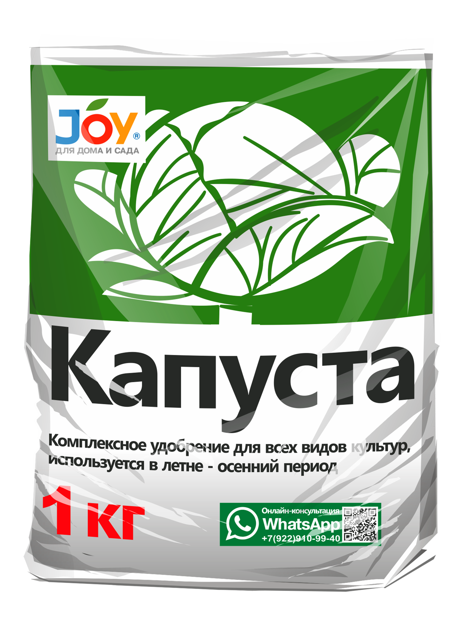 Удобрение для Капусты JOY 1 кг