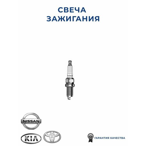 Свеча зажигания серия Iridium+U, TORCH K7RIU для а/м TOYOTA, KIA, NISSAN