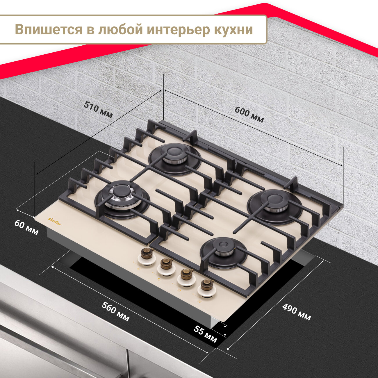 Газовая варочная поверхность Simfer H60H41O522 (газ контроль, WOK конфорка) - фото №5