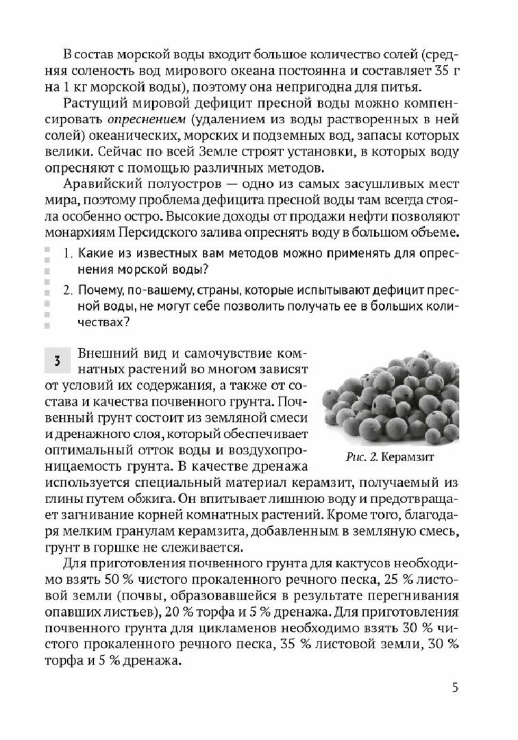 Химия. 7-11 классы. Сборник практико-ориентированных заданий - фото №2