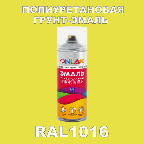фото Износостойкая полиуретановая грунт-эмаль onlak в баллончике, быстросохнущая, матовая, для металла и защиты от ржавчины, дерева, бетона, кирпича, спрей 520 мл, ral1016