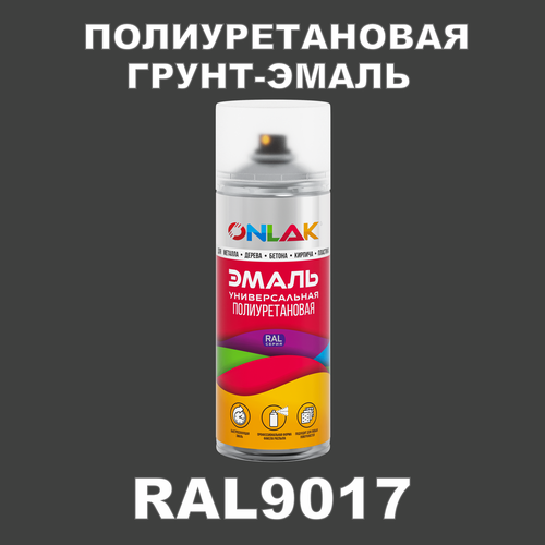 фото Износостойкая полиуретановая грунт-эмаль onlak в баллончике, быстросохнущая, полуматовая, для металла и защиты от ржавчины, дерева, бетона, кирпича, спрей 520 мл, ral9017