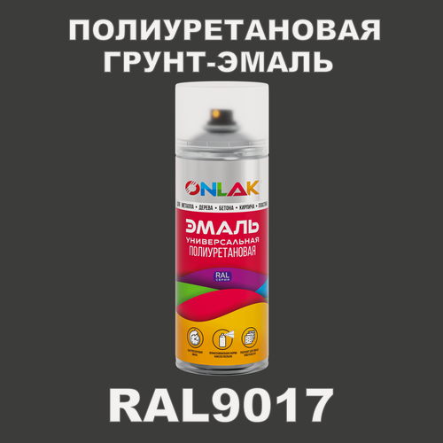 Изображение товара Износостойкая полиуретановая грунт-эмаль ONLAK в баллончике, быстросохнущая, глянцевая, для металла и защиты от ржавчины, дерева, бетона, кирпича, спрей 520 мл, RAL9017