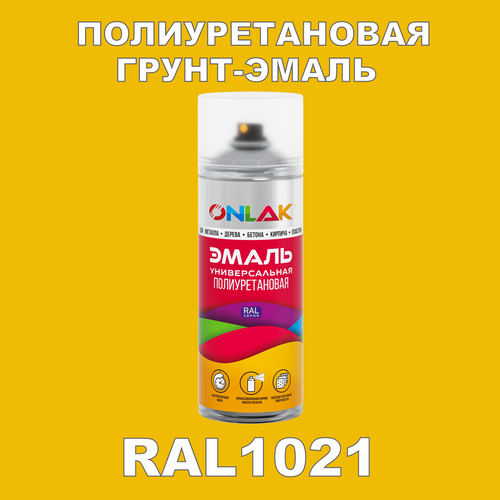 фото Износостойкая полиуретановая грунт-эмаль onlak в баллончике, быстросохнущая, полуматовая, для металла и защиты от ржавчины, дерева, бетона, кирпича, спрей 520 мл, ral1021