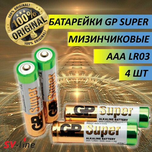 Батарейка GP LR03 SR4 цена за 4 шт батарейки тип aa 1 5в 8 шт пальчиковые работают до 10 раз дольше