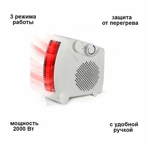 Бытовой портативный обогреватель Тепловентилятор 218600₽